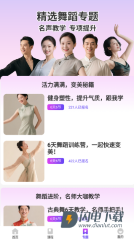 每日舞蹈 第8张图