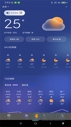 每日起床闹钟 第3张图