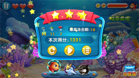 大鱼吃小鱼3 第10张图