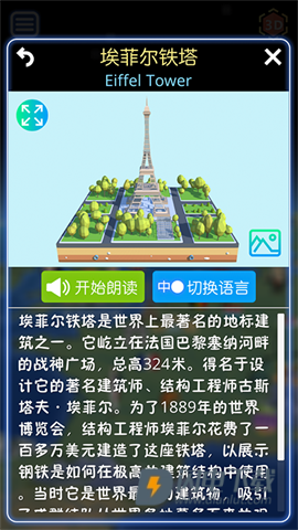 酷玩地球 第2张图