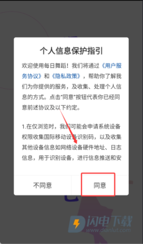 每日舞蹈 第2张图