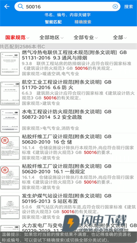 建标库最新版 第1张图