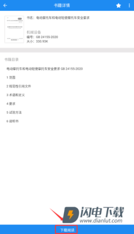 建标库最新版 第4张图