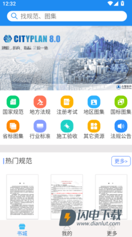 建标库最新版 第6张图