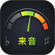 来音调音器手机版