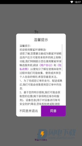 聚鲨环球精选 第2张图
