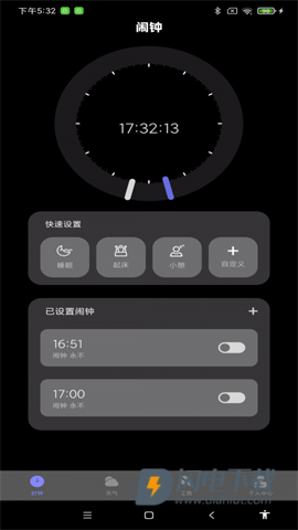 每日起床闹钟 第2张图