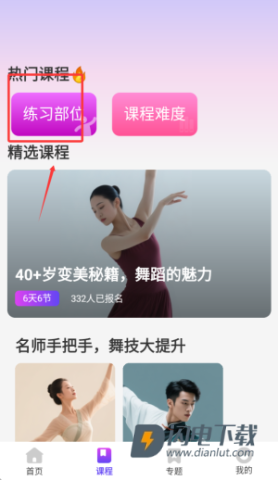 每日舞蹈 第3张图