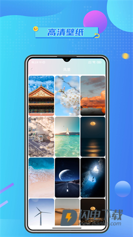 壁纸主题大全APP