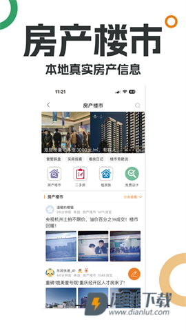 重庆购物狂 第2张图