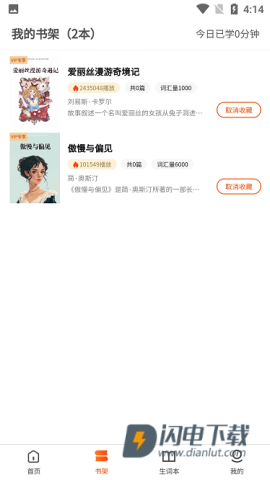 每日英语听读app 每日英语听读 第2张图