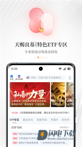 每日经济新闻APP