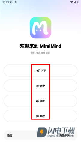 MiraiMind 第3张图