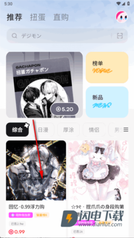 萌物番 第4张图