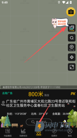 GPS实时海拔 第2张图