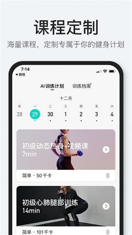 popfit健身软件 第1张图