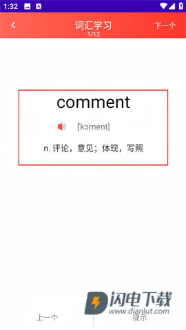 每日英语听读 第6张图