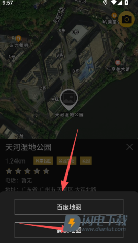 GPS实时海拔 第9张图
