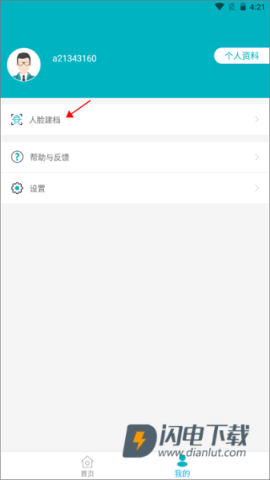 基层卫生 第1张图