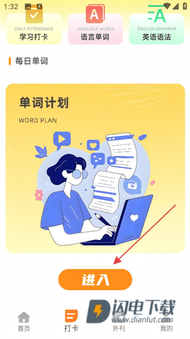 每日英语听读 第3张图