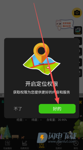 GPS实时海拔 第1张图