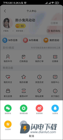每日经济新闻 第4张图