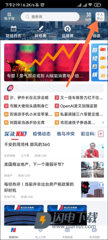 每日经济新闻 第2张图