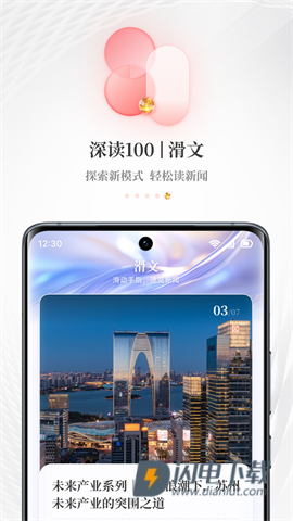 每日经济新闻APP