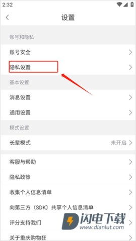 重庆购物狂 第8张图