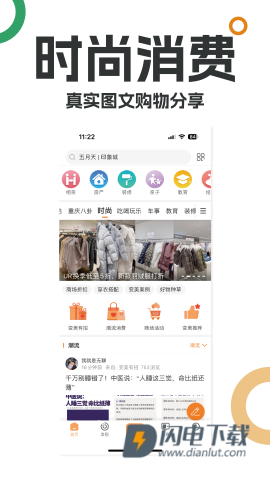 重庆购物狂APP