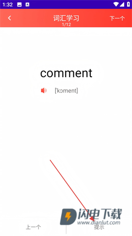 每日英语听读 第5张图