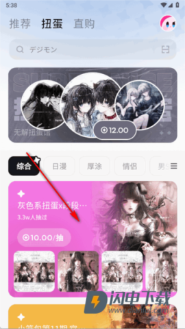 萌物番 第7张图