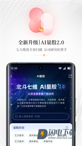 每日经济新闻APP