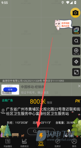 GPS实时海拔 第6张图