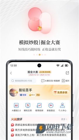 每日经济新闻APP