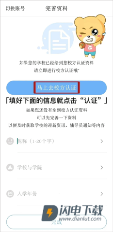 易班 第3张图