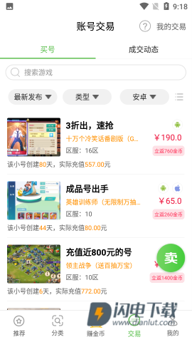 3733游戏盒 第3张图