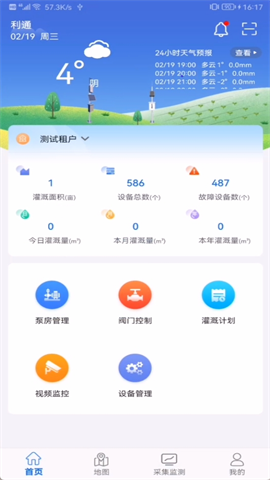 沃丰农业 第3张图