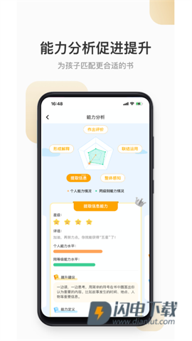 云上书院 第3张图