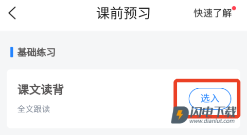 一起作业老师 第7张图