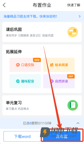 一起作业老师 第10张图