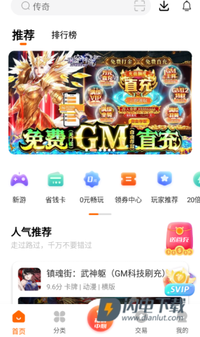 3733游戏盒 第4张图