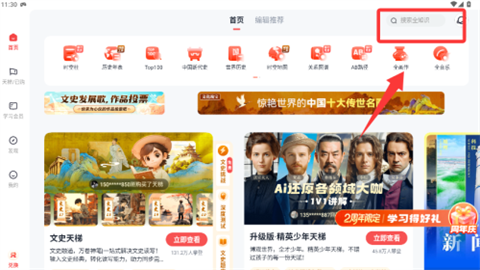 全历史app手机版 第3张图