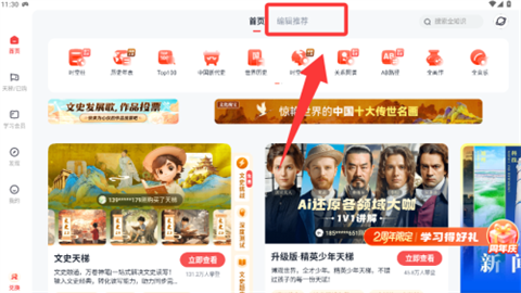 全历史app手机版 第2张图