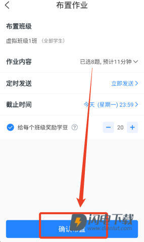 一起作业老师 第11张图