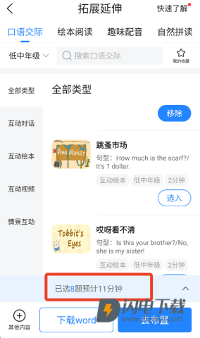 一起作业老师 第9张图