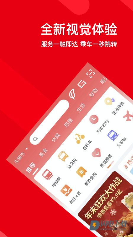码上行APP