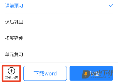 一起作业老师 第8张图