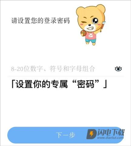 易班 第2张图