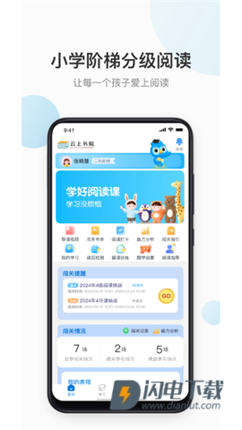 云上书院 第1张图